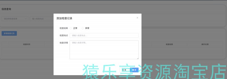 python疫情管理系统项目vue开发前后分离源码 django项目数据库
