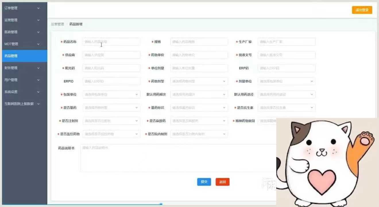 java 互联网医院管理系统源码Java +springboot +mysql+原生APP
