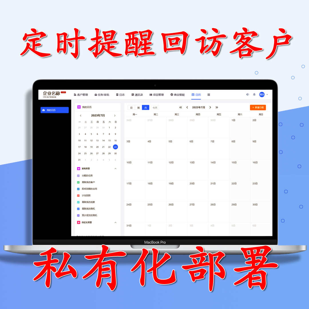 crm客户管理系统php源码软件 一次买断 自定义字段 在线试用