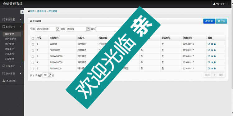 MVC框架 bootstrap asp.net 权限进销存源码 快速开发框架3套