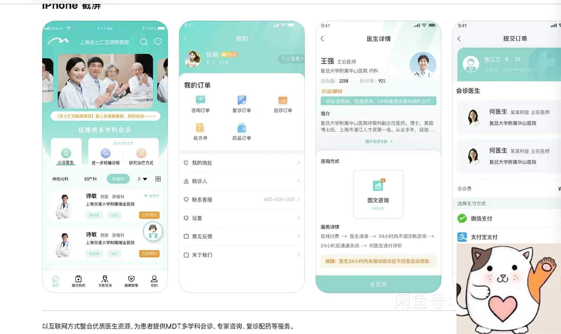 java 互联网医院管理系统源码Java +springboot +mysql+原生APP