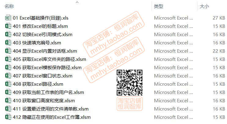 EXCEL VBA实例源码函数源代码基础操作控件控制程序宏模块对象