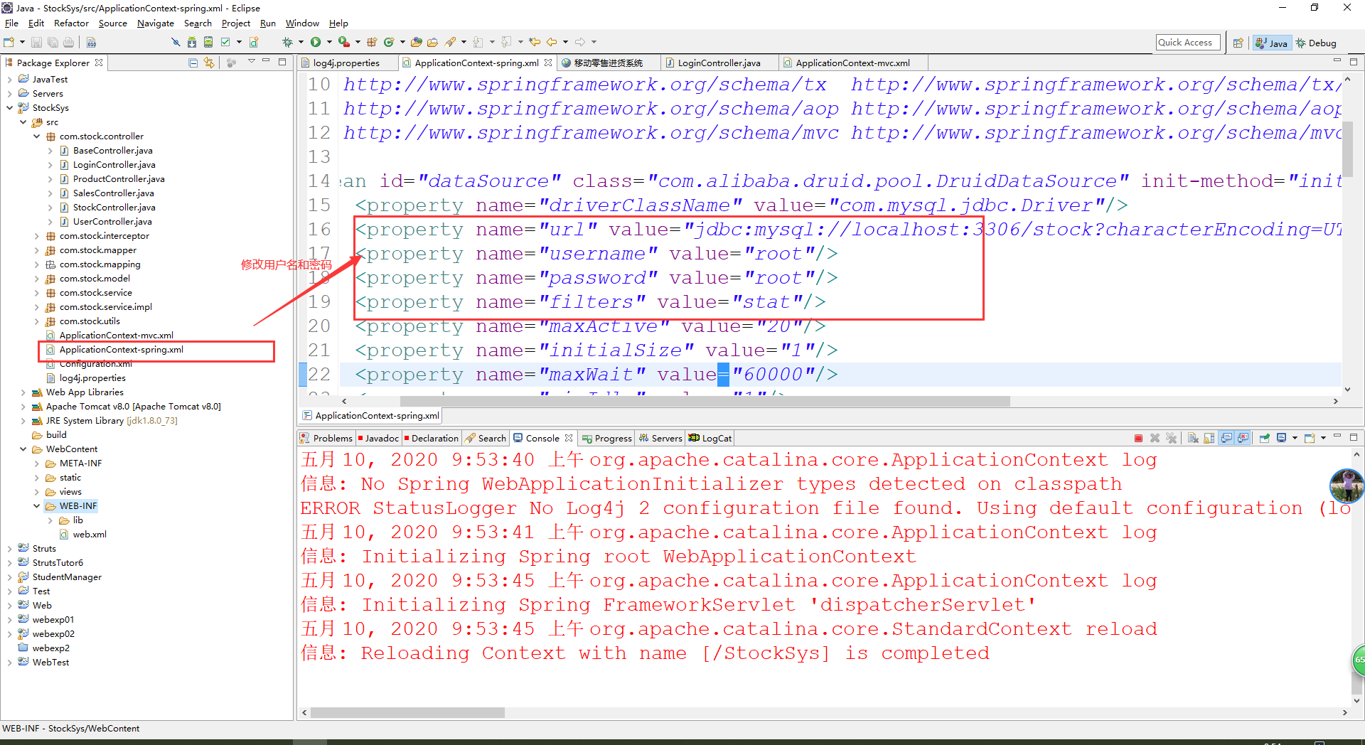 java移动零售进货系统源代码 jsp售货机系统项目设计源码带文档
