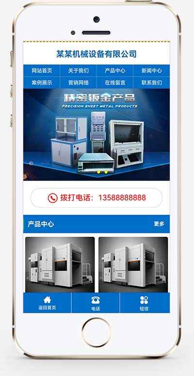 带多城市分站五金蓝色机电机械设备制造类企业PBootcms网站源码