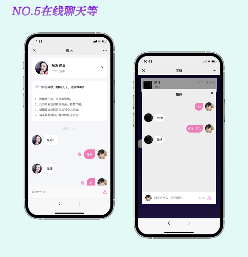 婚恋交友源码一对一同城交友软件社交小程序多盈在线聊天软件系统