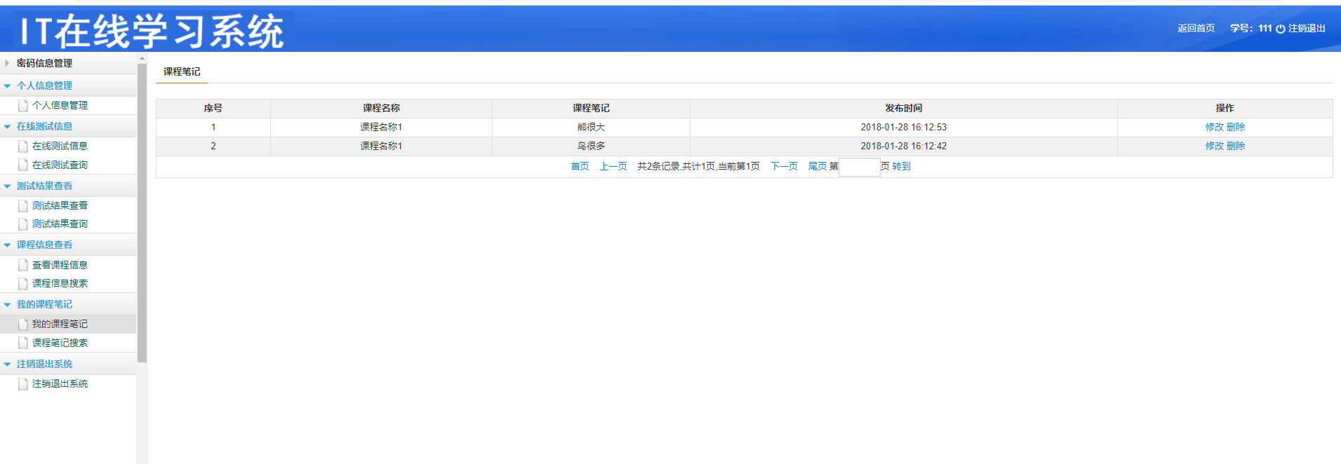 java在线学习系统源代码 jsp在线考试系统项目设计源码带文档