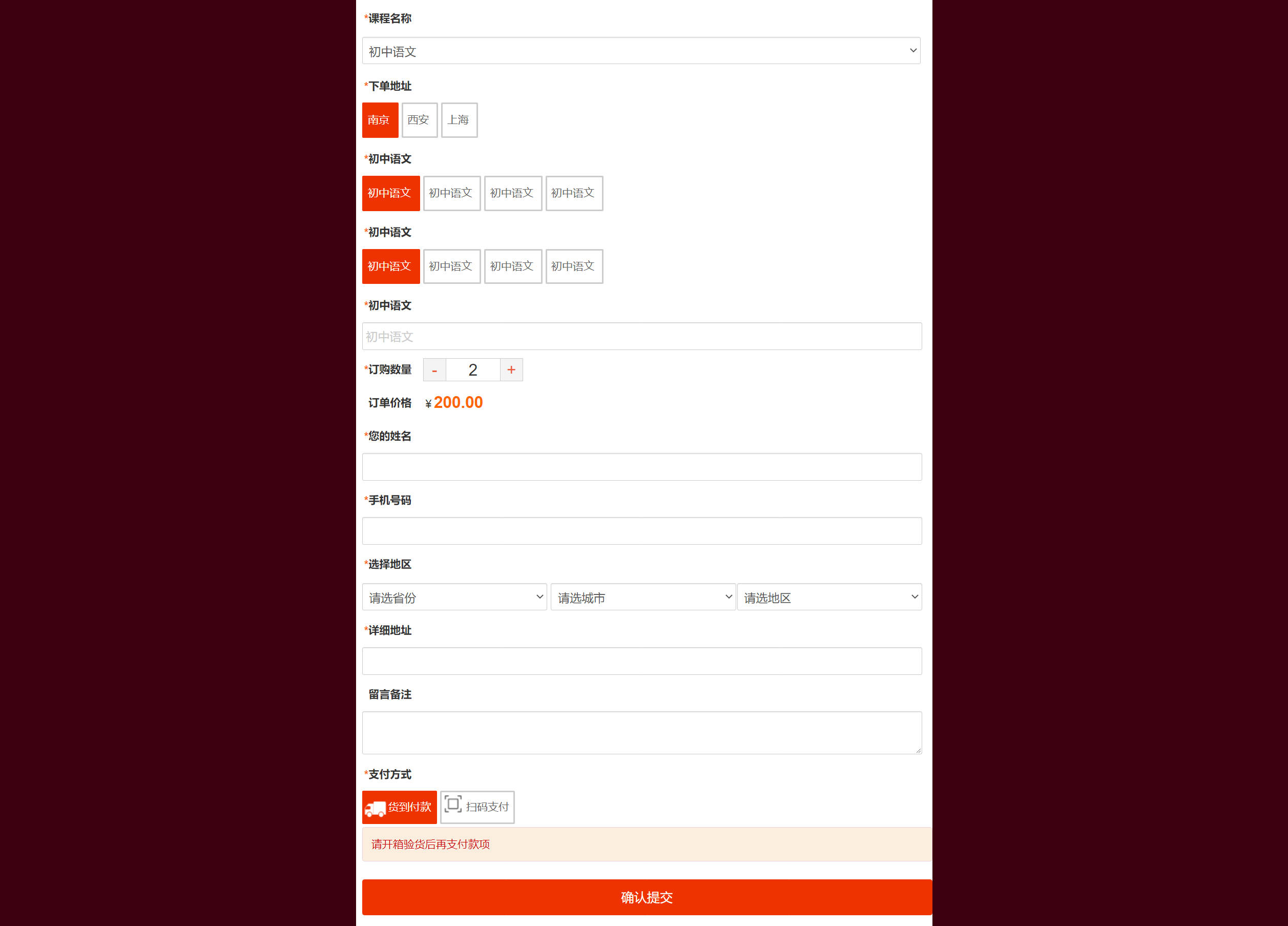 在线预约订购自定义表单系统php源码在线预约活动报名登记网站模