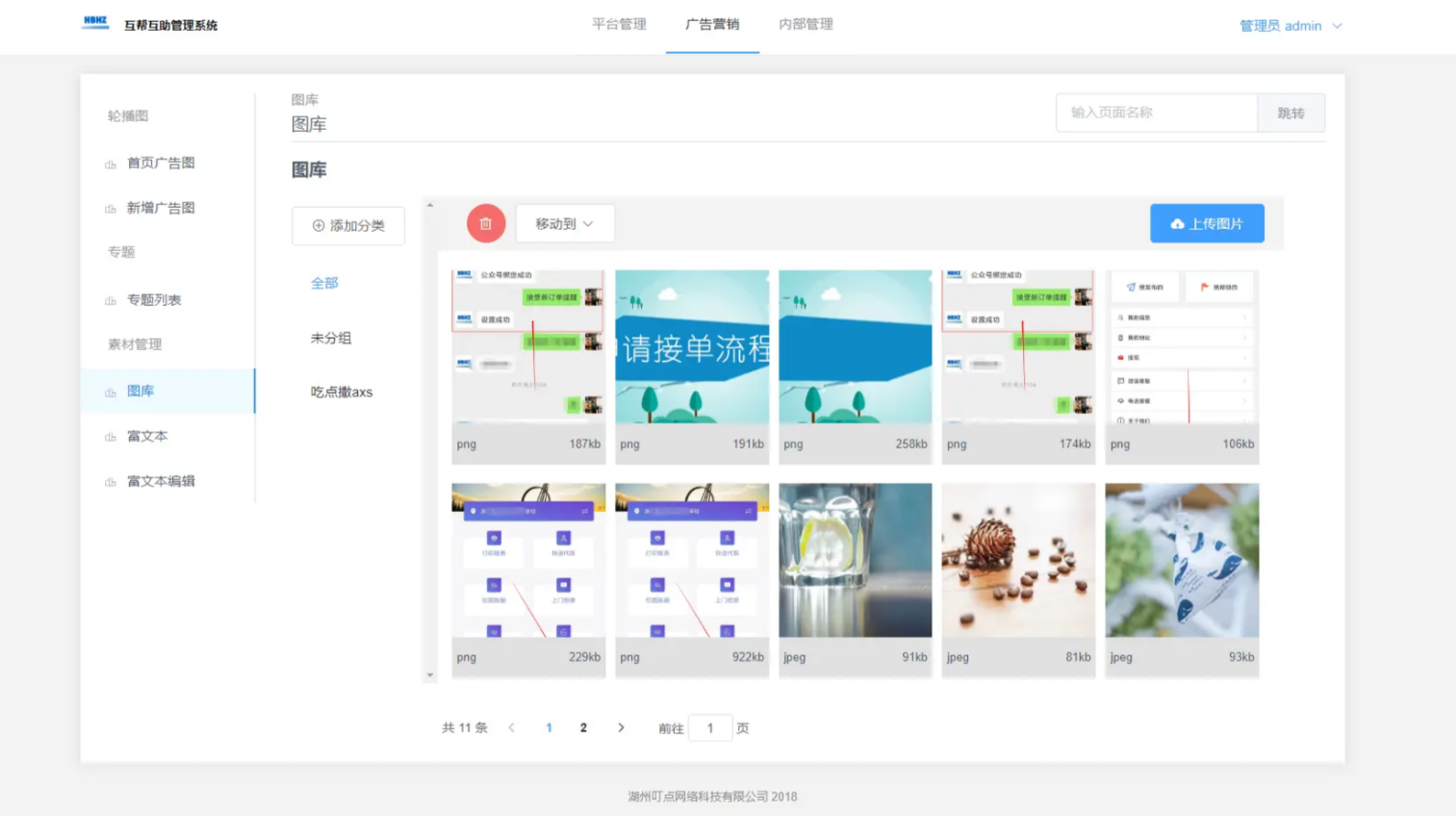 微信小程序校园综合服务平台nodejs后台管理系统快递代取跑腿源码
