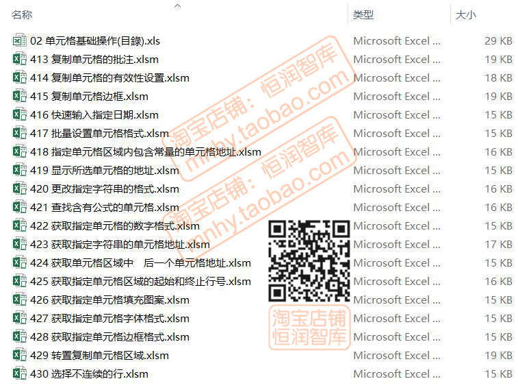 EXCEL VBA实例源码函数源代码基础操作控件控制程序宏模块对象