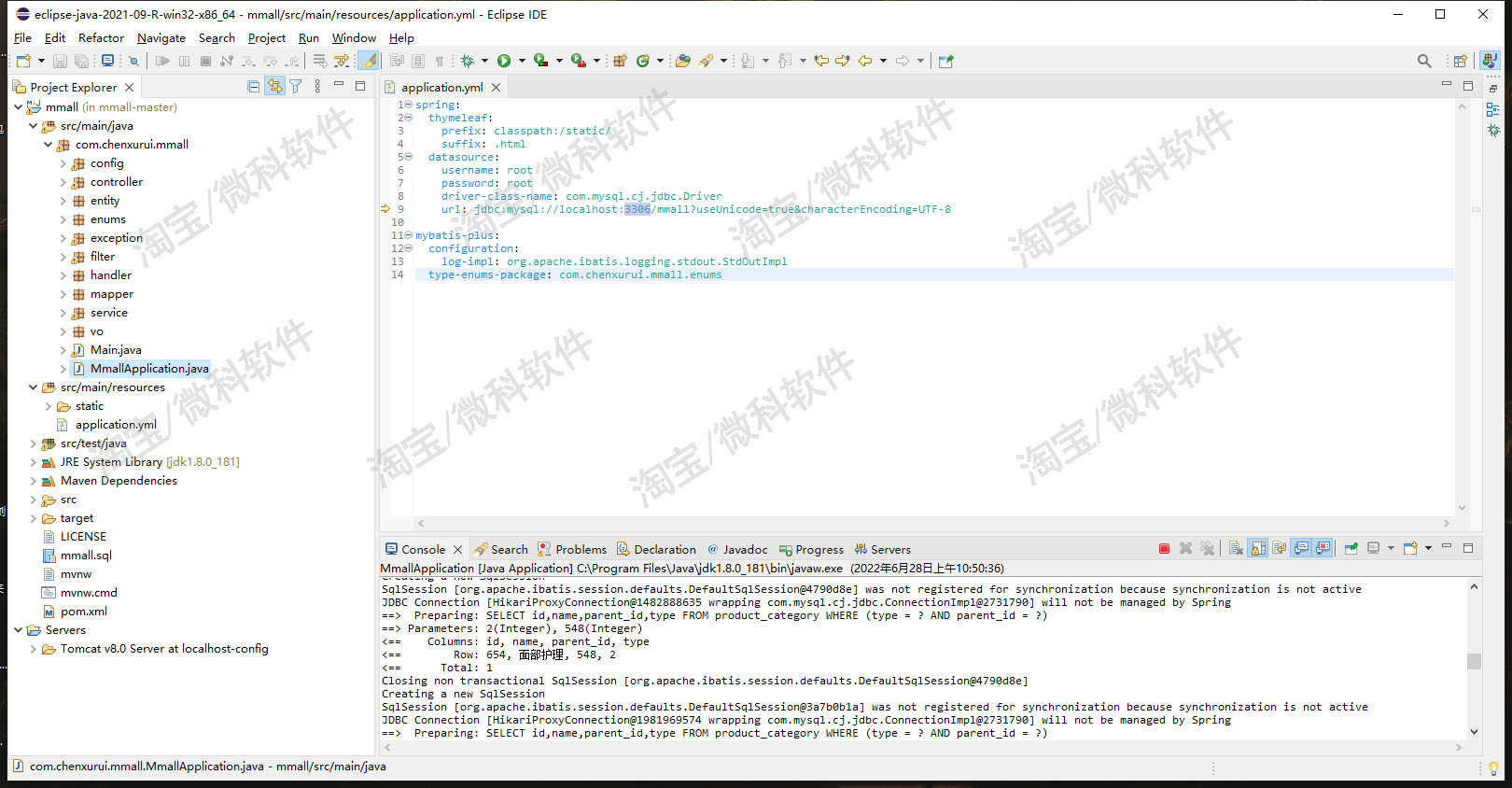 SpringBoot电子商城系统java网上购物商品食品管理jsp源代码mysql