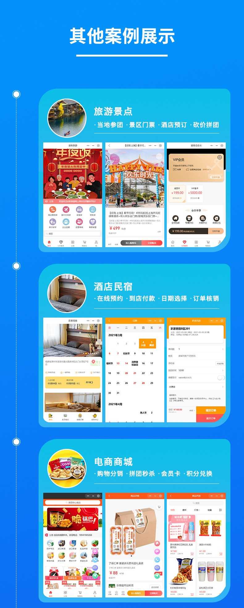 微信多商户门店铺入驻批发新零售小程序分销商城系统软件源码app