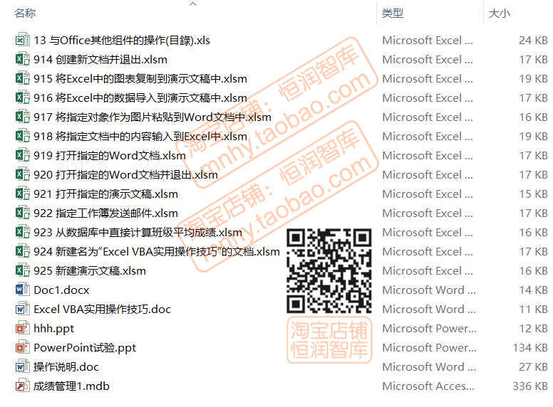 EXCEL VBA实例源码函数源代码基础操作控件控制程序宏模块对象