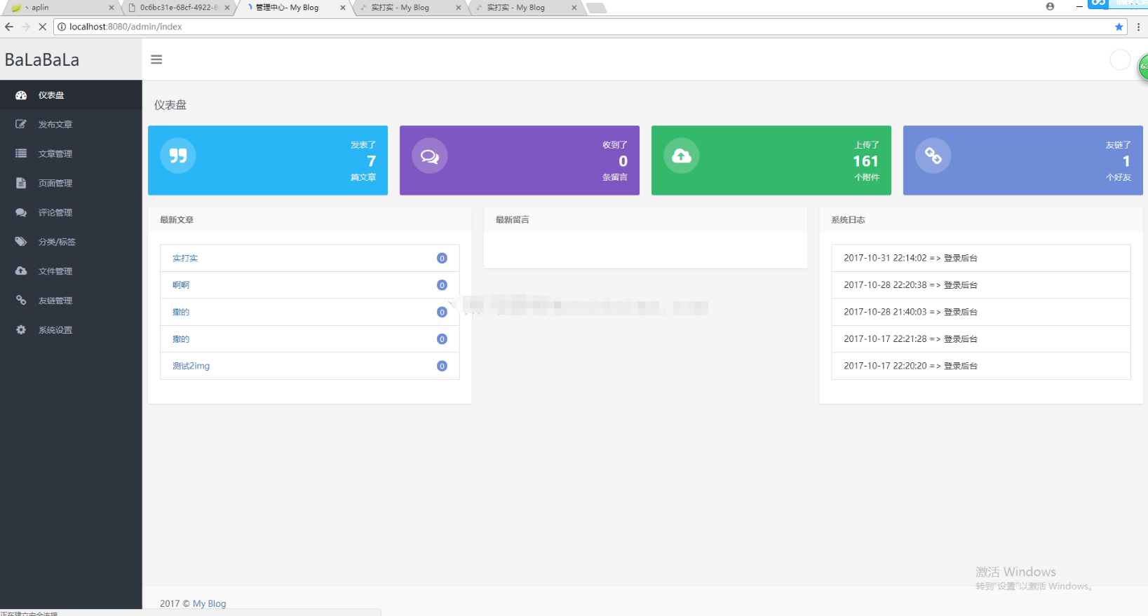 java个人博客后台管理系统web文件文章发布管理评论jsp源码数据库