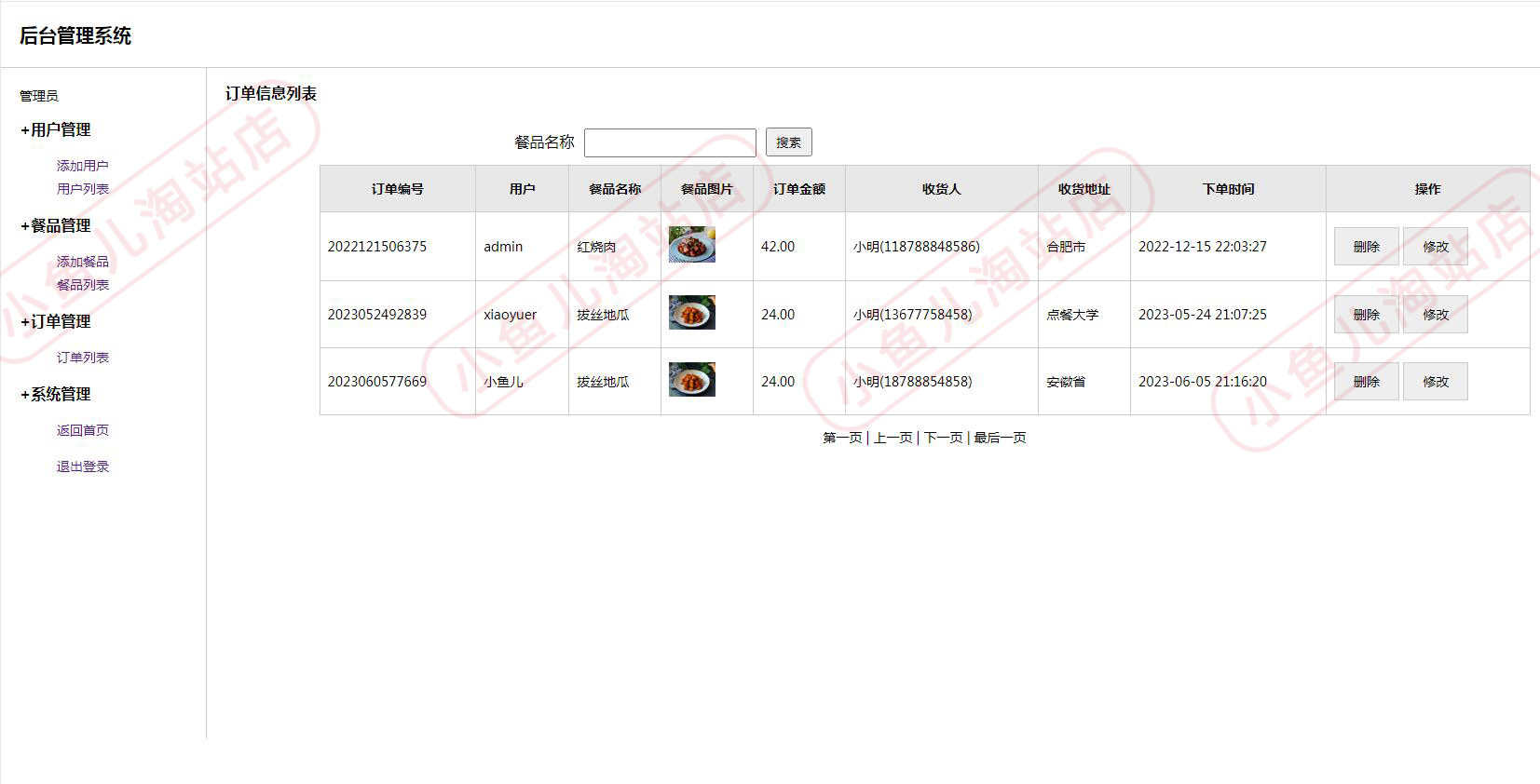 PHP校园在线点餐系统源码PHP商城网站源码实习项目学习可二次开发