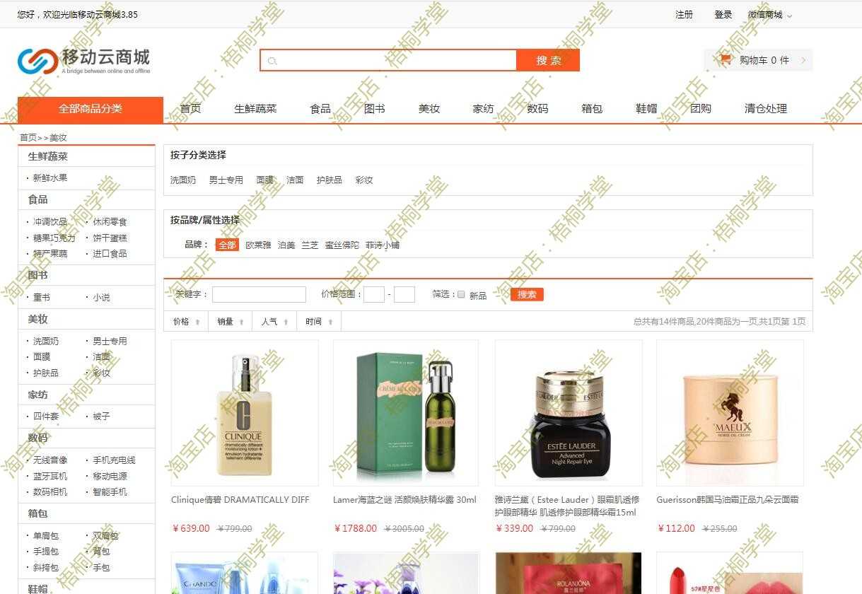 hishop3.85 移动云商城 微信商城+PC+门店+小程序+APP b2c源码