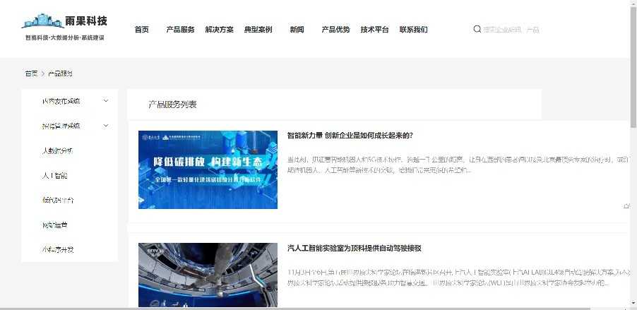vue3+ts+pinia企业网站前端源码组件化有演示商用毕业设计门户