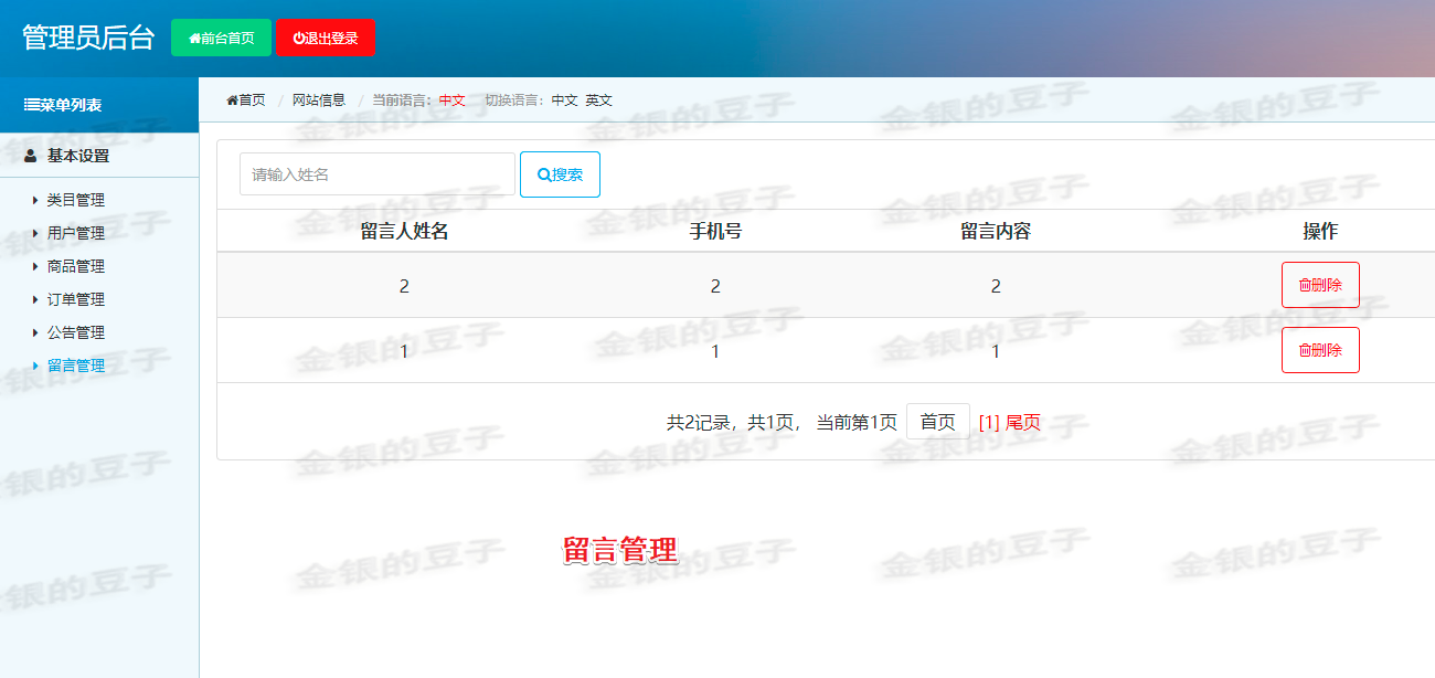 java ssm maven jsp水果商城 在线购物商城idea项目源码程序代码