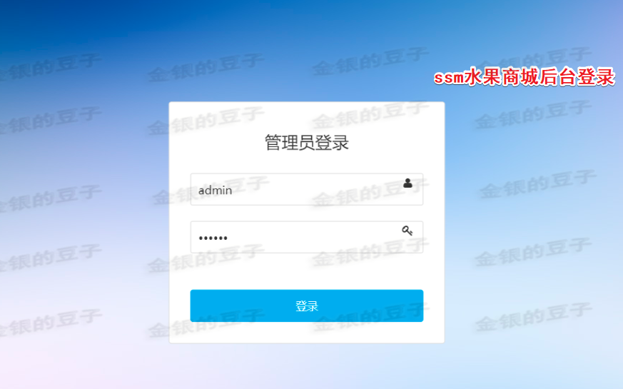 java ssm maven jsp水果商城 在线购物商城idea项目源码程序代码