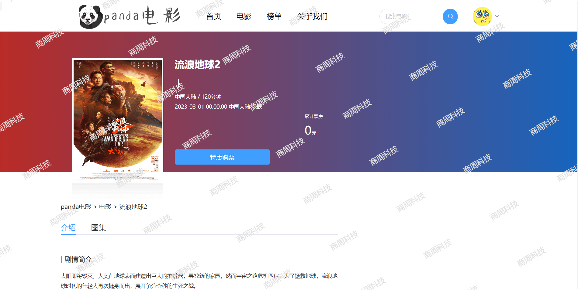 基于Springboot和Vue的电影售票管理系统源码mysql项目前后端分离