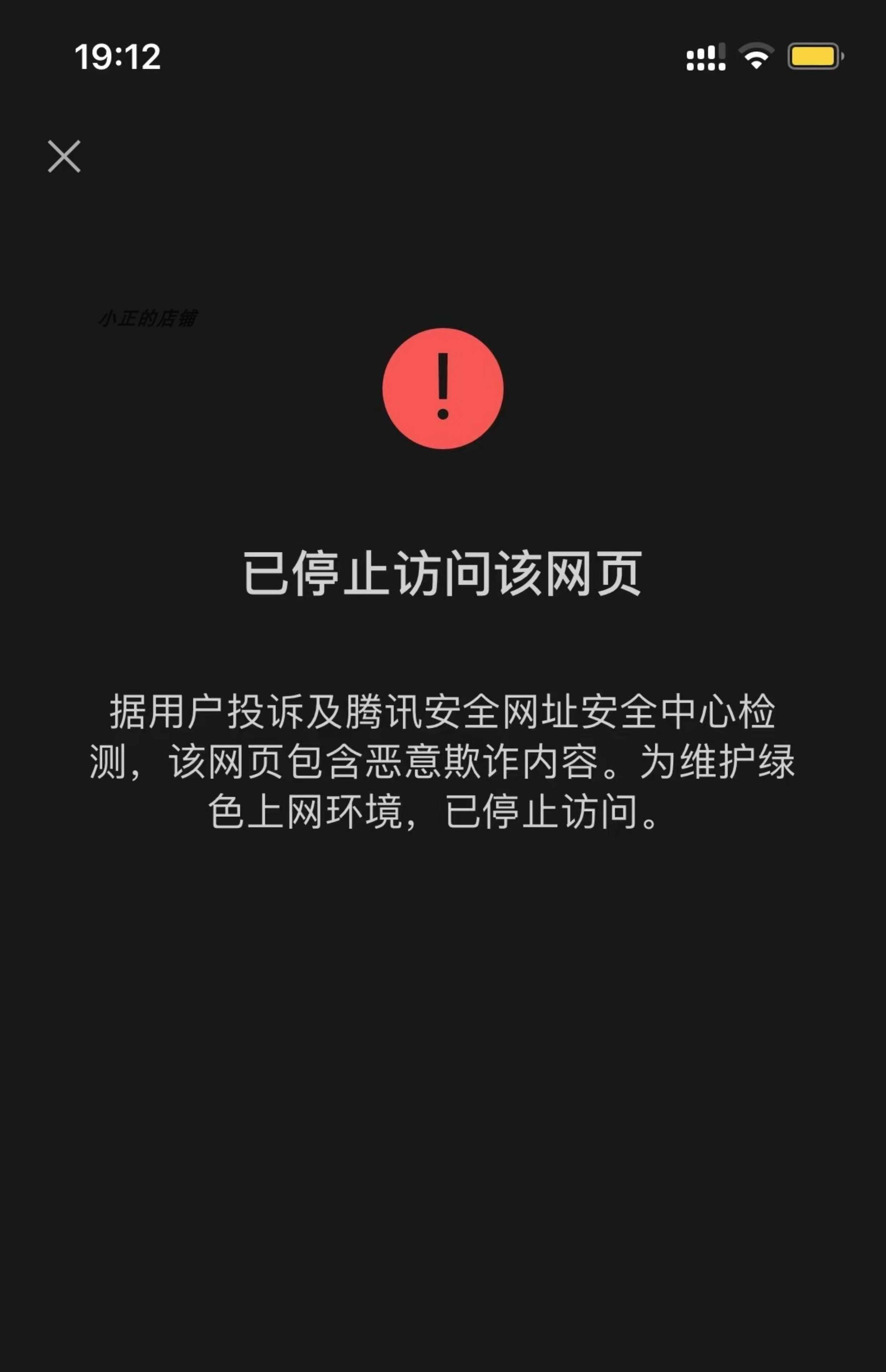 防红链接 QQ微信自动跳转浏览器防封源码 短链接拦截二维码防屏蔽