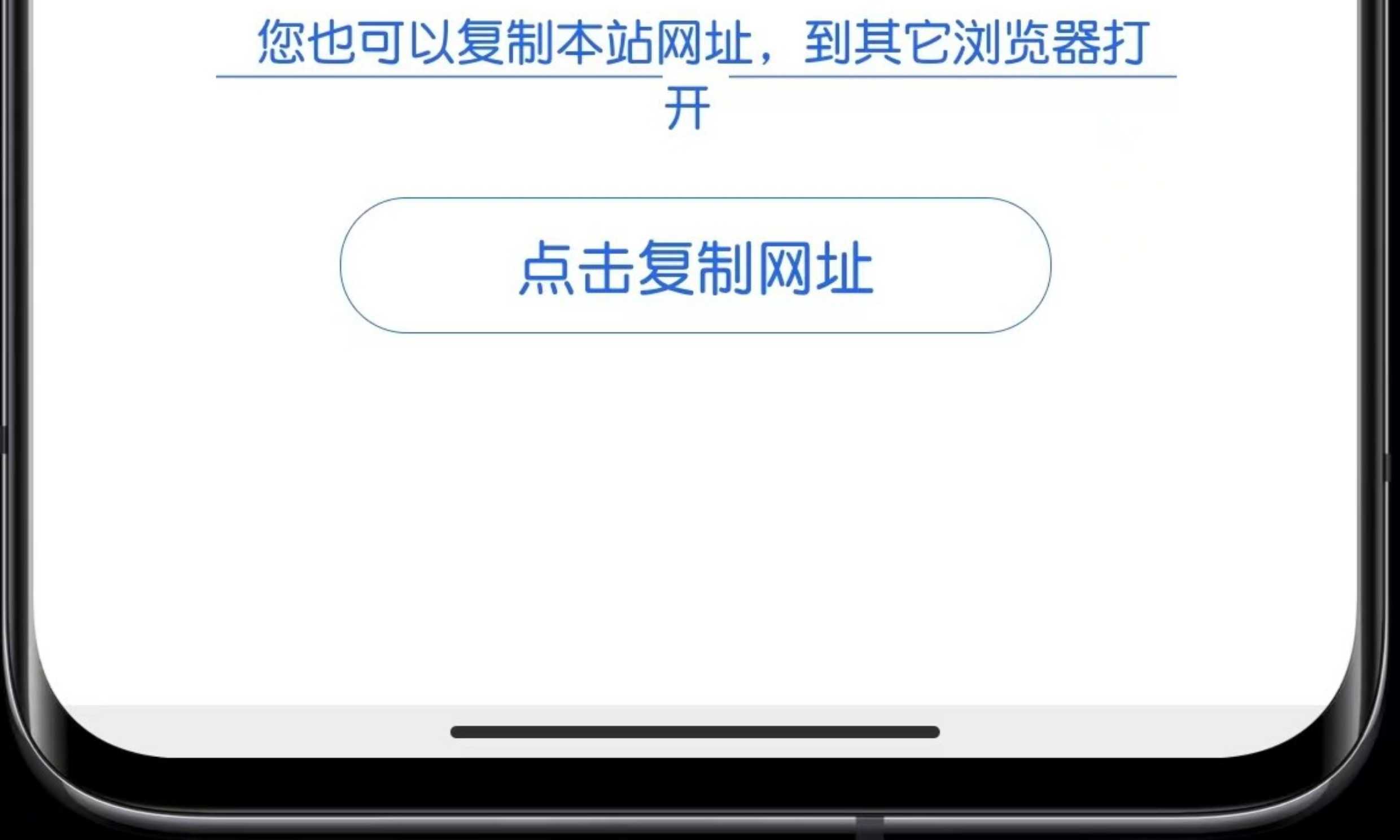 防红链接 QQ微信自动跳转浏览器防封源码 短链接拦截二维码防屏蔽