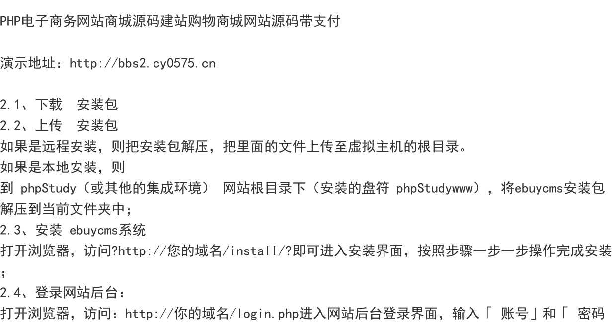 商城网站商城源码购物商城网站源码带支付手机电脑PHP源码8011
