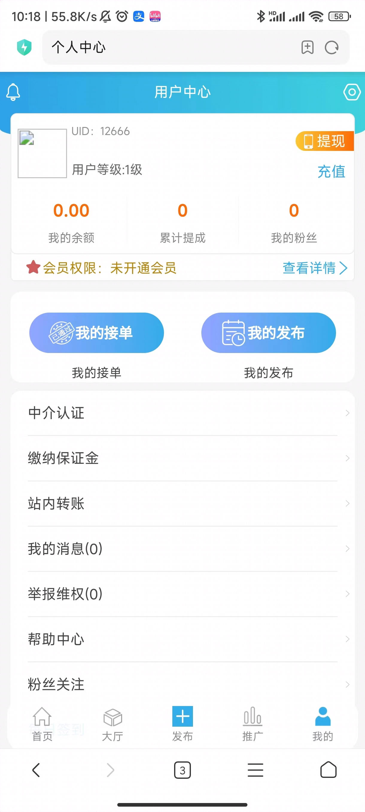 任务发布任务悬赏源码接单平台源码威客PHP众人帮全套搭建H5/APP