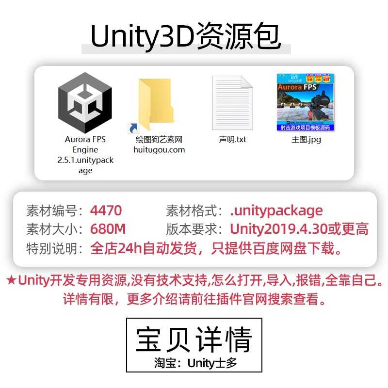 Unity3D射击游戏项目模板源码U3D素材Aurora FPS Engine 2.5.1