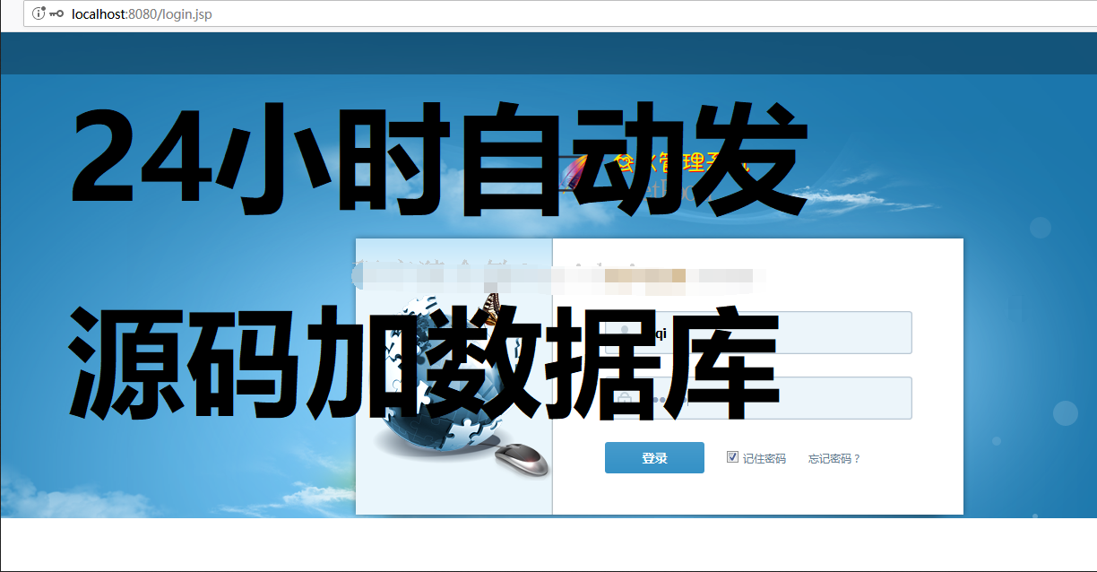 会议室管理系统JAVA会议室设备管理源码ssm jsp bs mysql人事员工