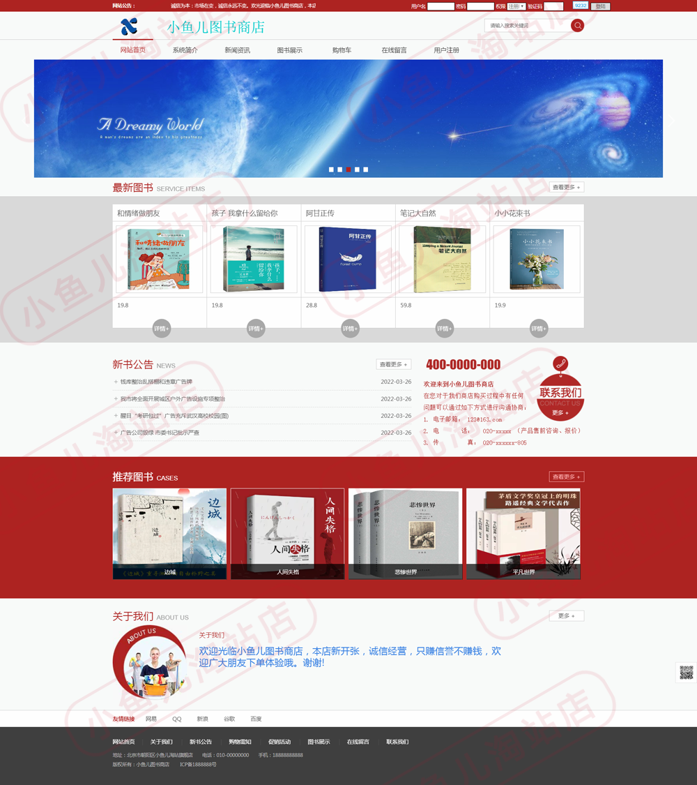 php图书商城网站源码项目开源代码适合学习二次开发图书管理系统