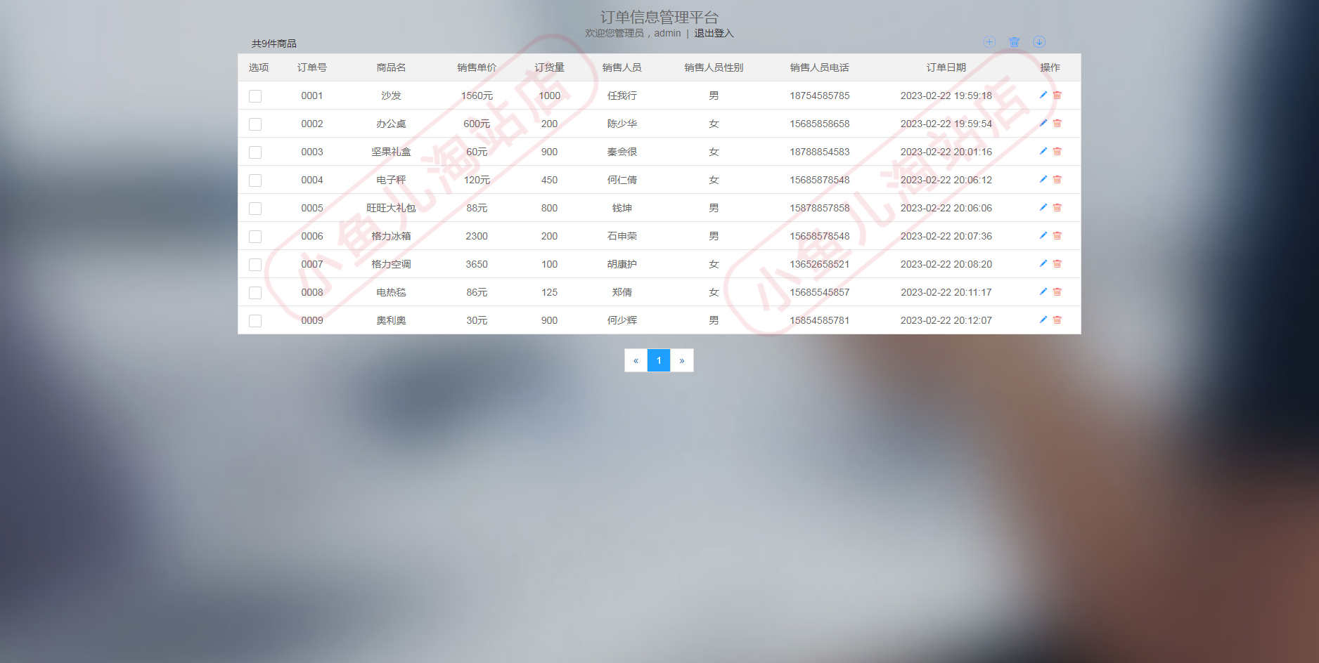 PHP订单信息登记管理系统源码包含后台和数据库PHP增删改系统源码