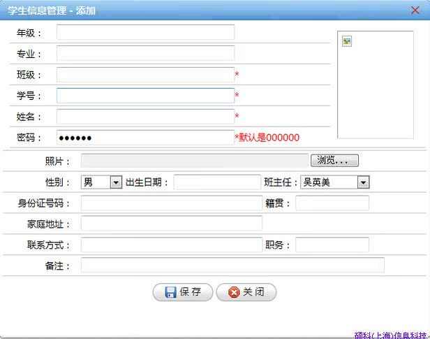 大学生在校管理系统源代码ASP.NET源代码C#源代码学生管理代码