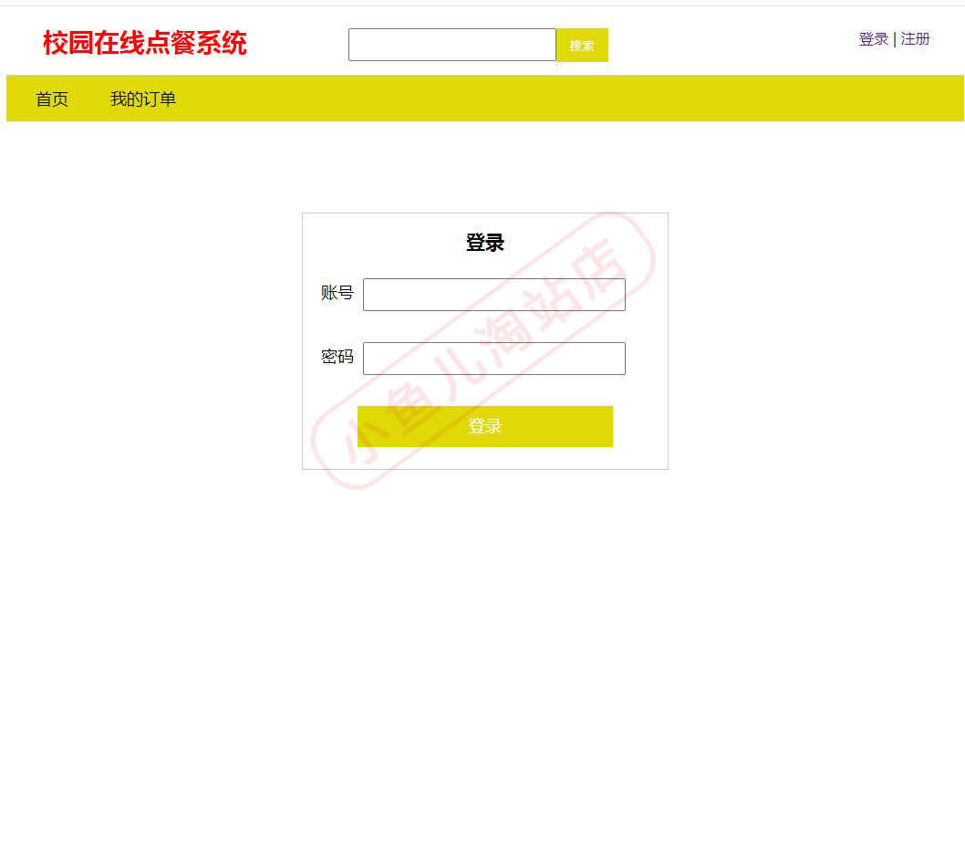 PHP校园在线点餐系统源码PHP商城网站源码实习项目学习可二次开发