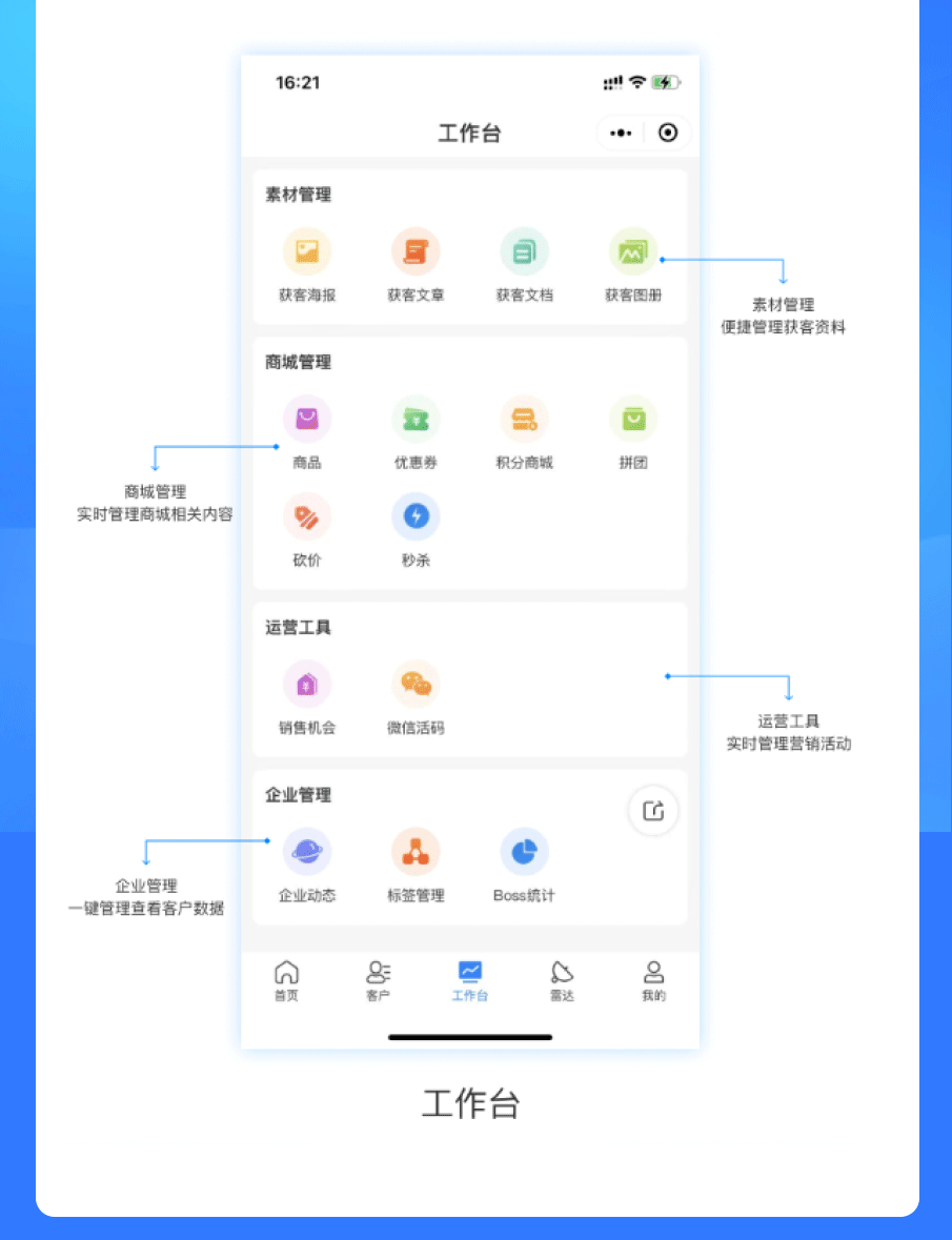 智能名片小程序源码微信电子名片访客雷达通知AI电子名片小程序