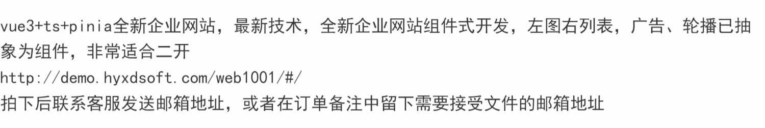 vue3+ts+pinia企业网站前端源码组件化有演示商用毕业设计门户