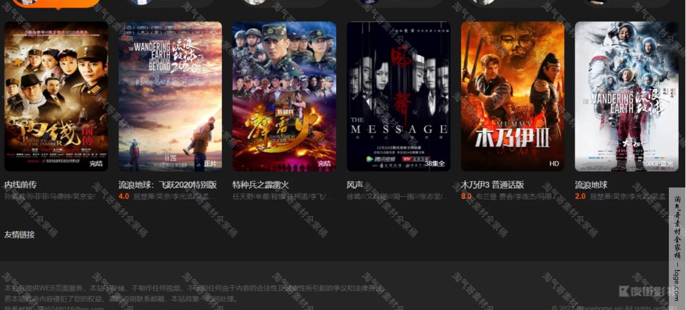苹果CMS新版海螺影视主题独立后台自适应去授权含采集VIP整站源码