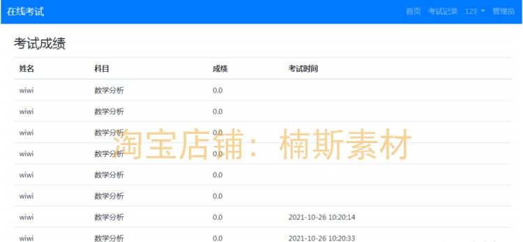 python项目源码在线考试 django源码开发web项目开发 python源码