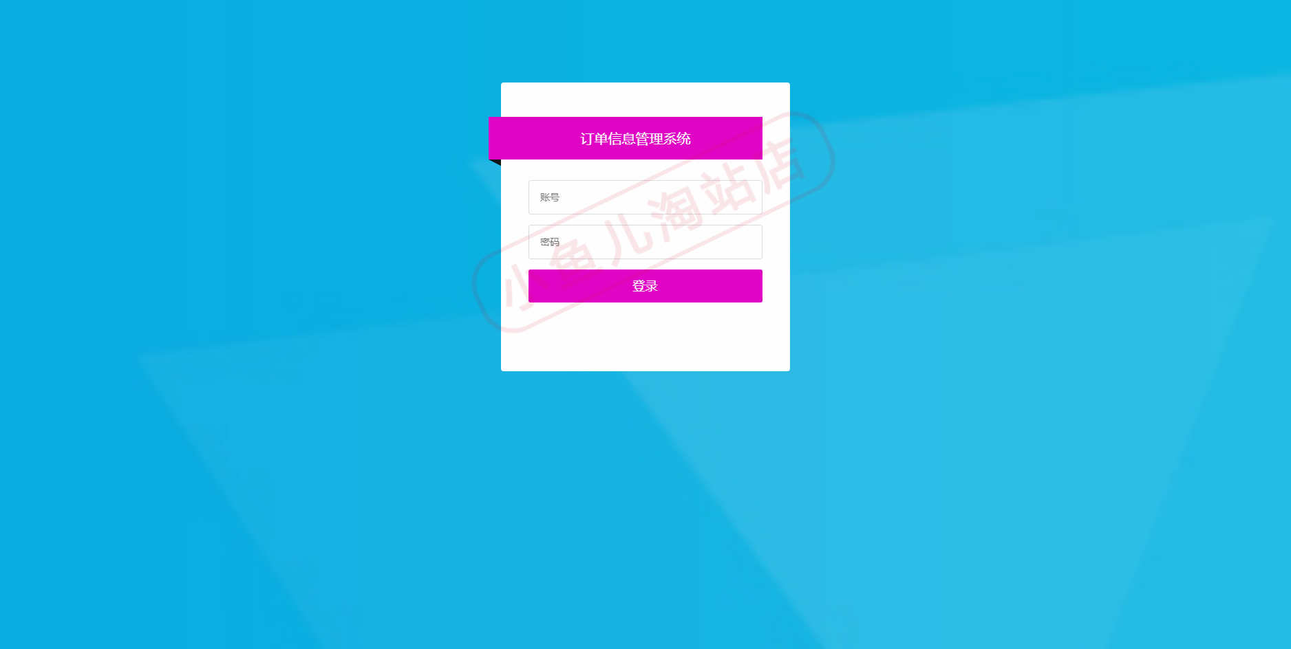 PHP订单信息登记管理系统源码包含后台和数据库PHP增删改系统源码