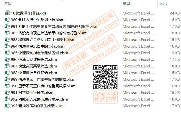 EXCEL VBA实例源码函数源代码基础操作控件控制程序宏模块对象