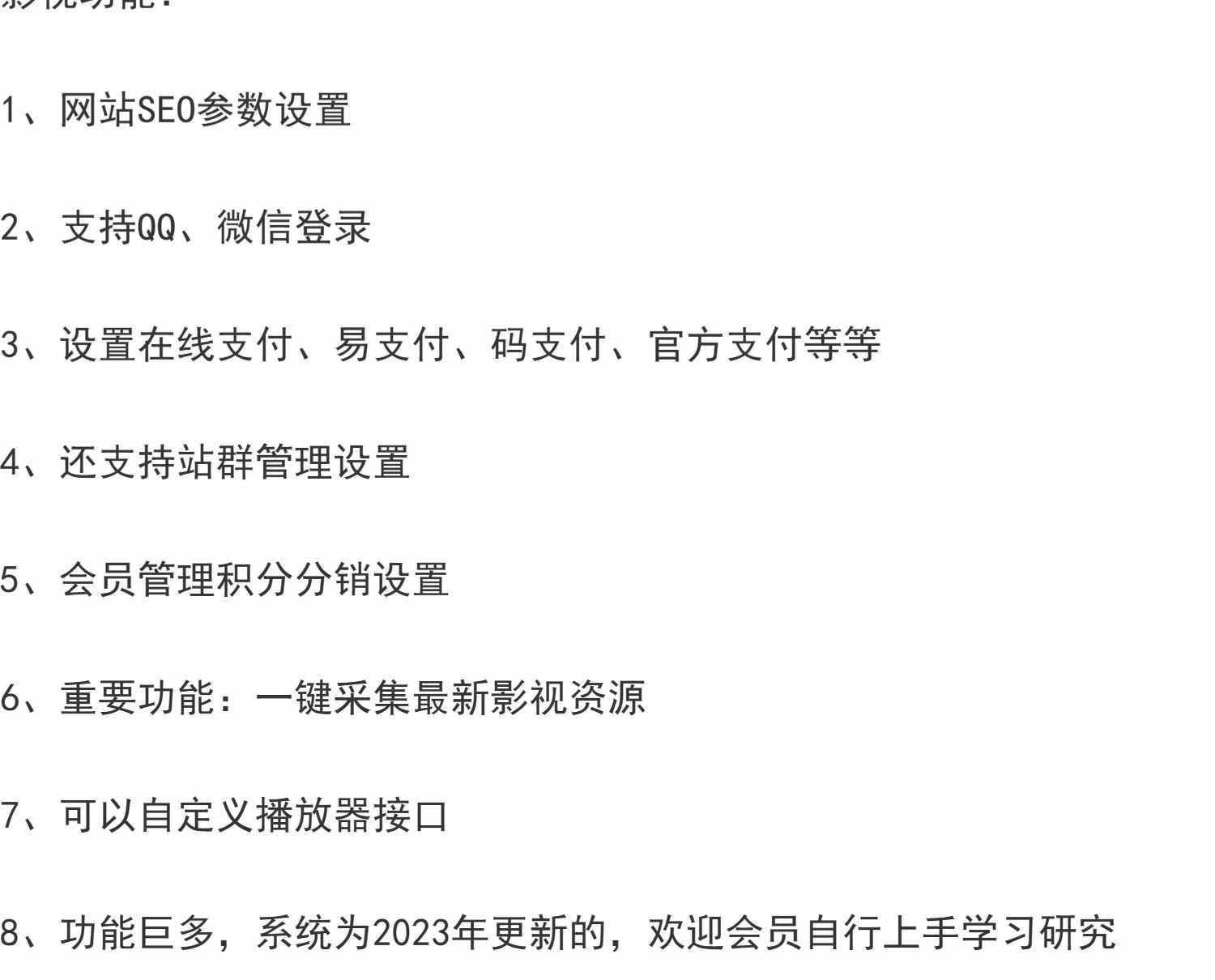 2023影视系统项目+后台一键采集,招募代理,卖会员卡密源码教学