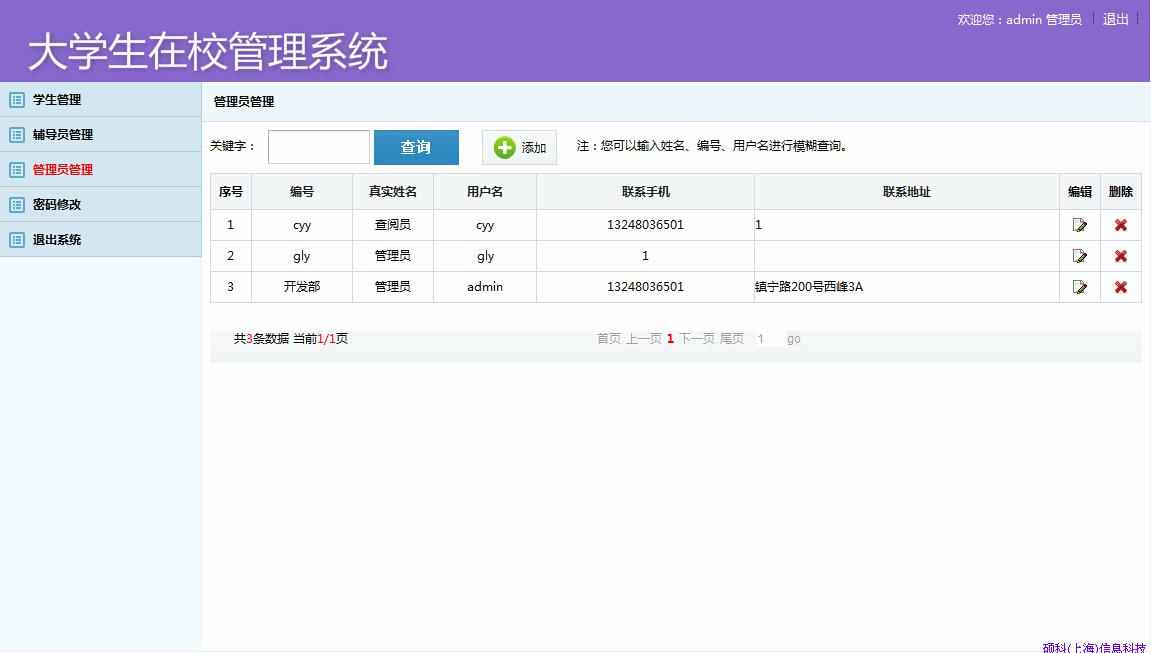 大学生在校管理系统源代码ASP.NET源代码C#源代码学生管理代码