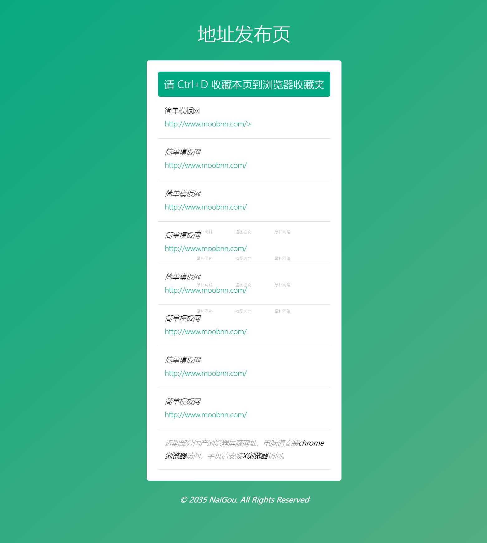 自适应永久地址发布引导页模板源代码 静态酷炫网站wap网页导航