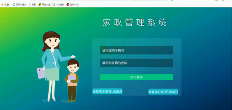 python家政管理系统源码django框架项目保洁家政管理系统带数据库
