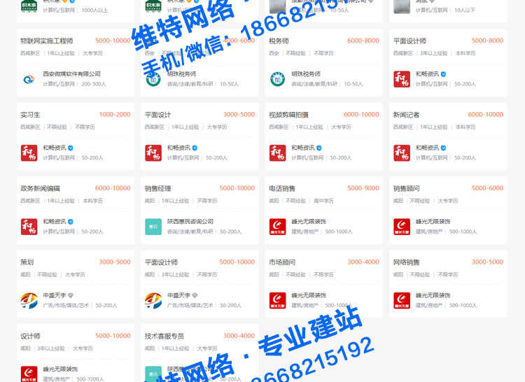 PHP人才网站源码系统人力就业招聘网6.03VIP版公众号版整站多城市