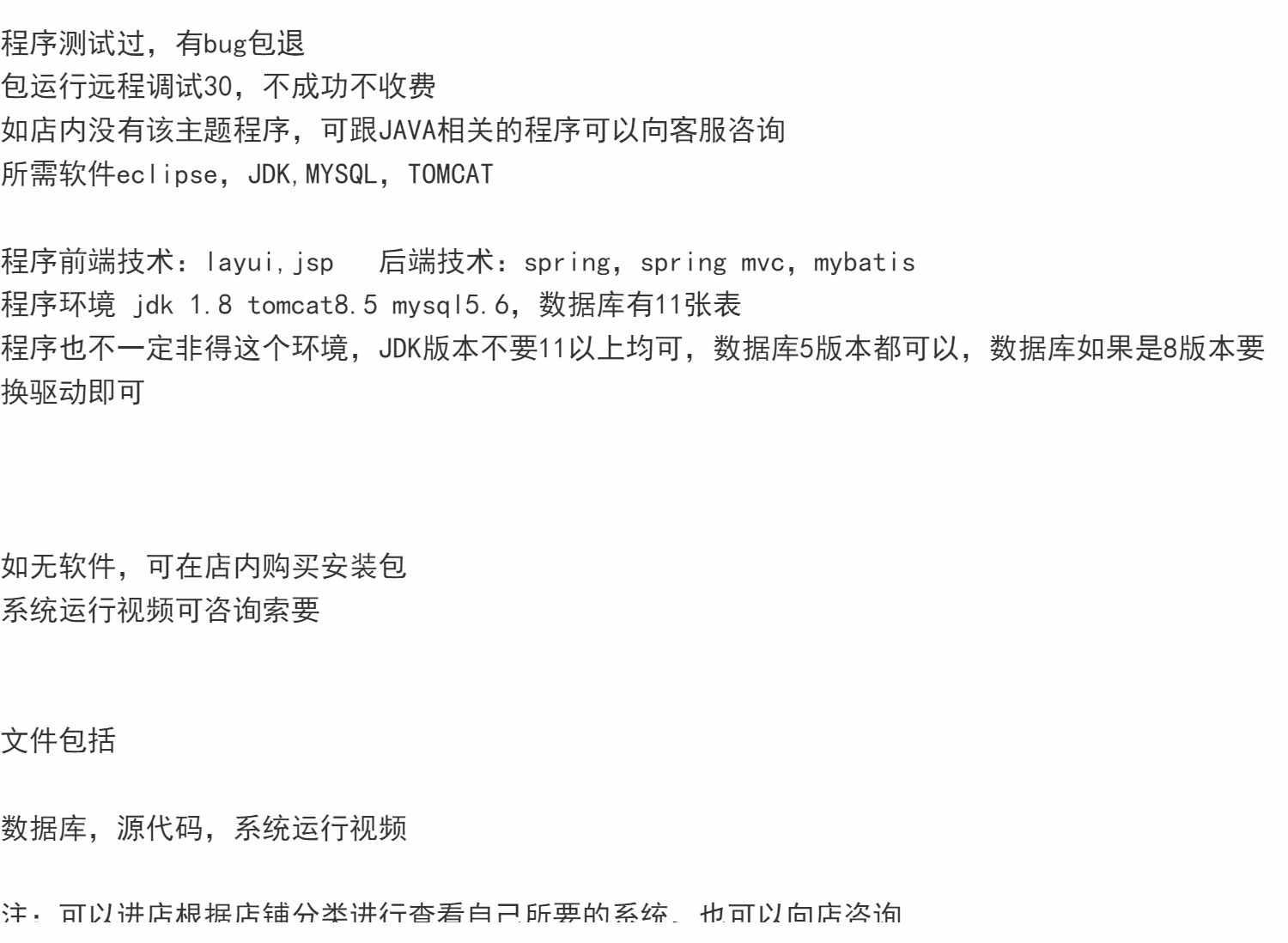 ssm大学生校园兼职平台后台管理系统java招聘信息发布网站jsp源码
