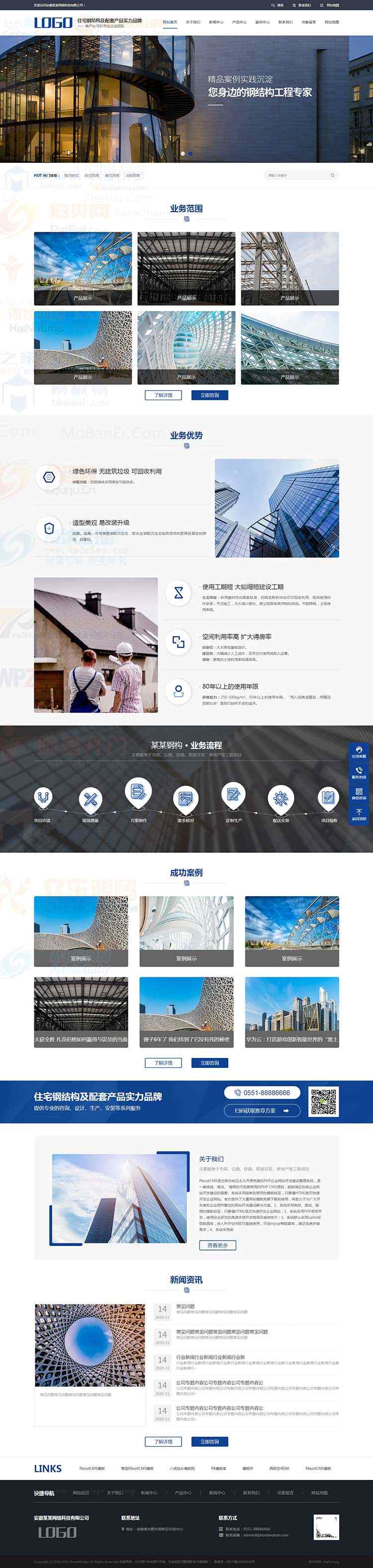 响应式pbootcms模板蓝色大气钢结构建筑机械五金类PB网站PHP源码