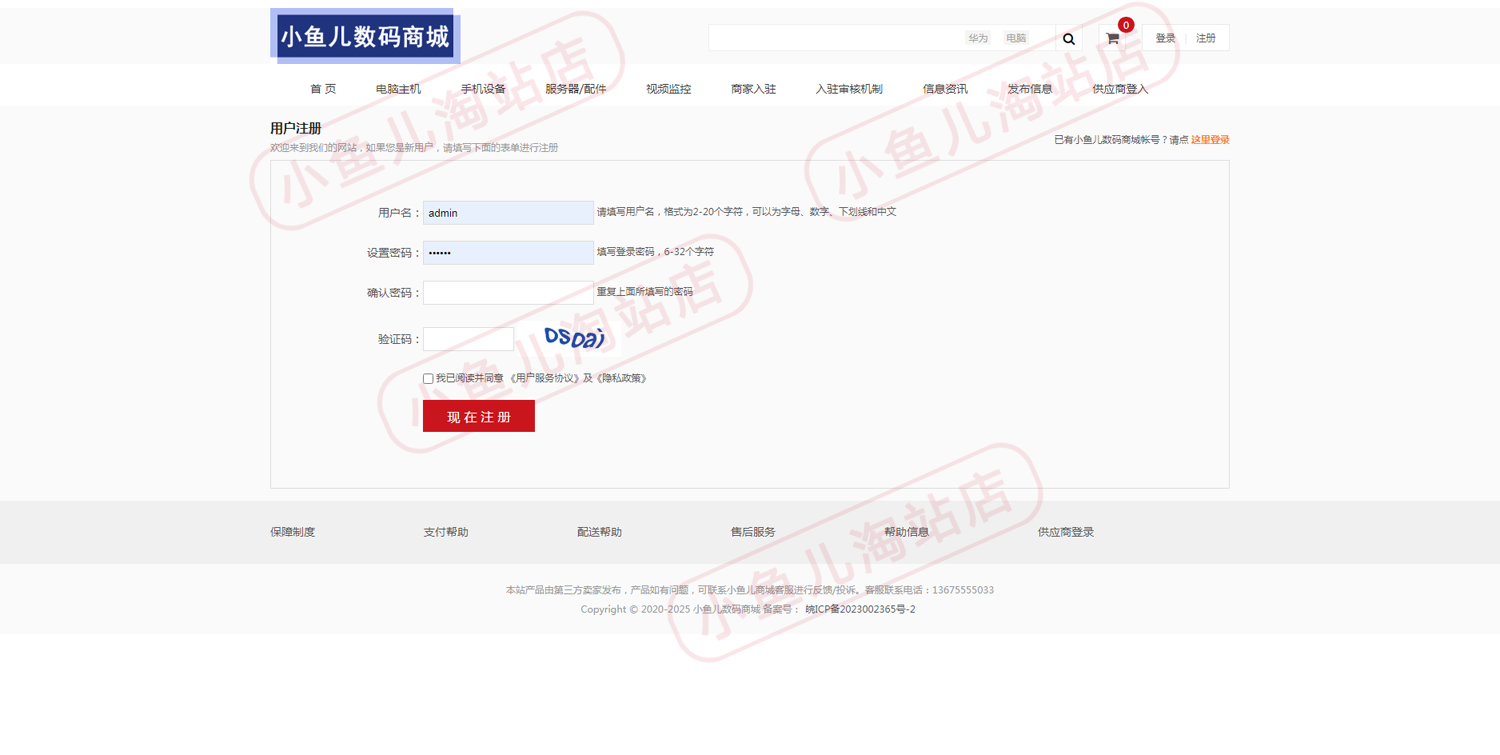 PHP电子商务购物商城源码多商户入驻商城网站电脑手机商城购物网