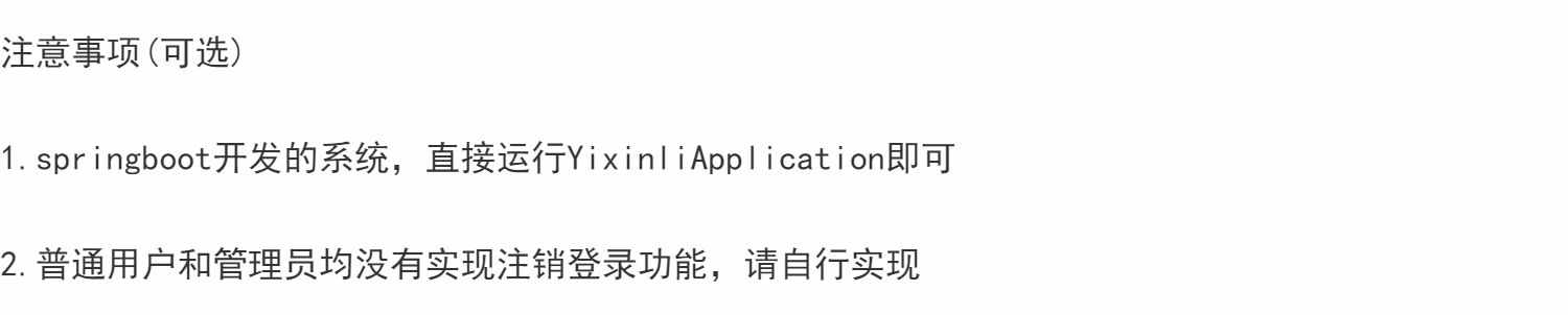 spring boot2开发在线心理咨询管理系统java文章留言心理测评源码