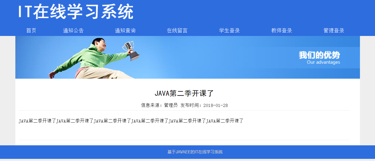 java在线学习系统源代码 jsp在线考试系统项目设计源码带文档
