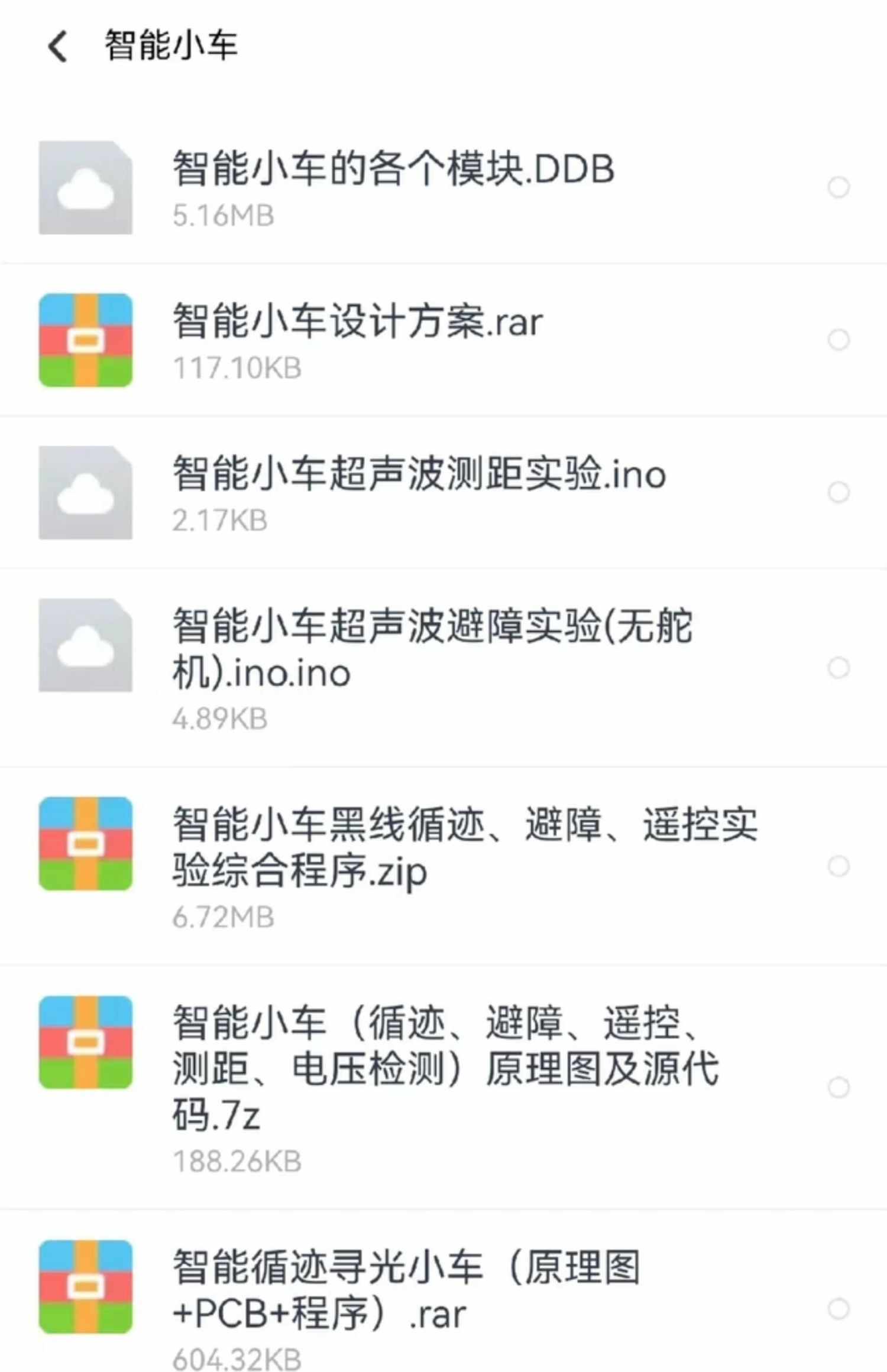 50个智能小车程序源码 有51单片机的，stm32的，arduino的 有的不
